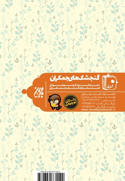 پرنده مهاجر: جعفر طیار